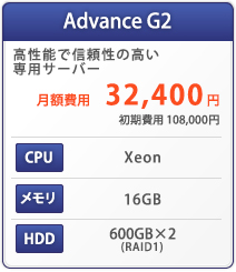 高性能で信頼性の高い専用サーバー
